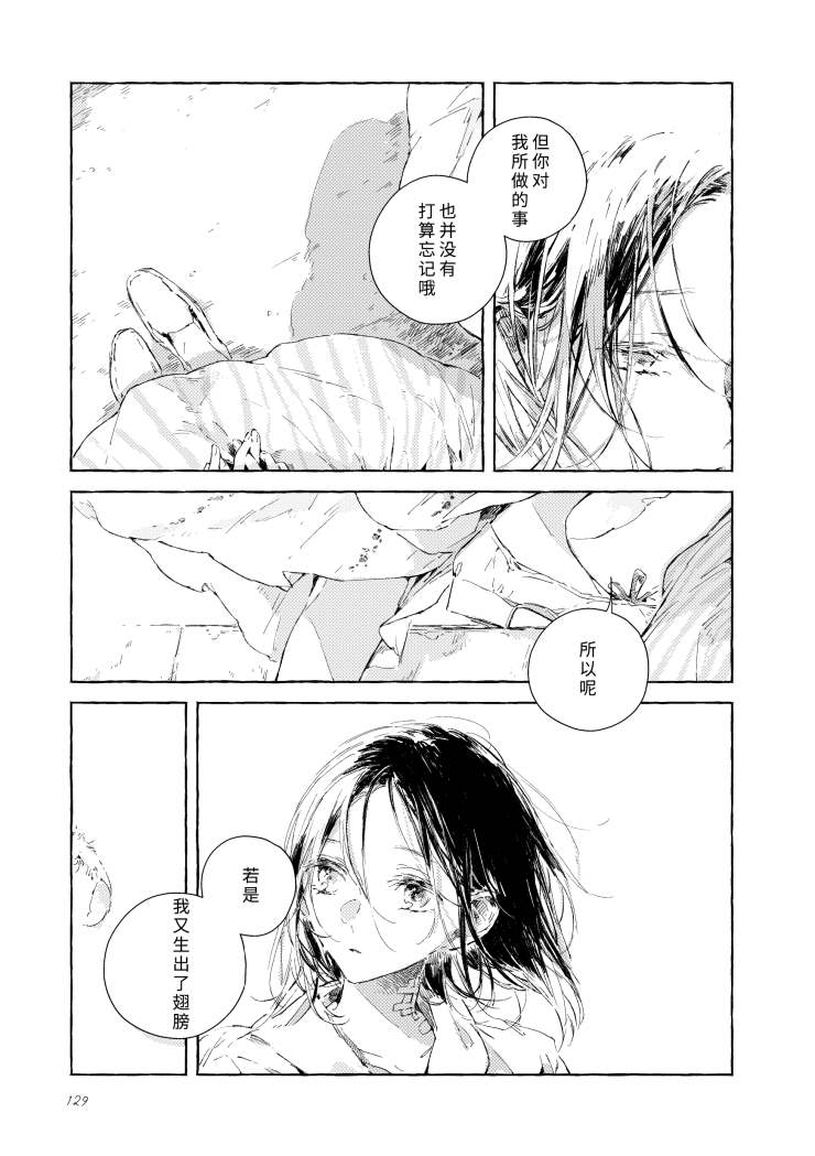 《我的安洁拉》漫画最新章节尾声免费下拉式在线观看章节第【22】张图片