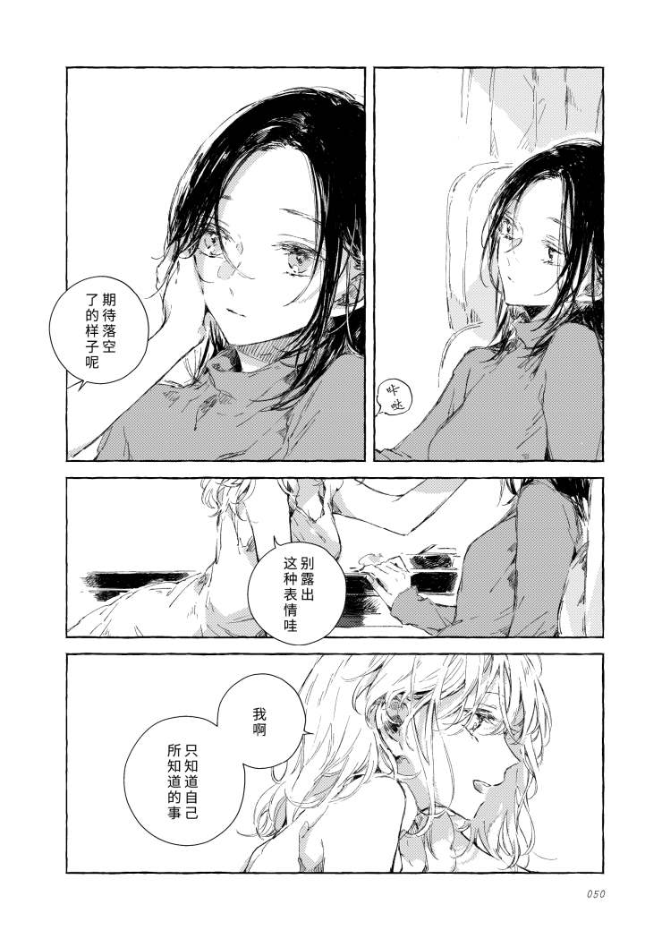 《我的安洁拉》漫画最新章节第1话免费下拉式在线观看章节第【43】张图片