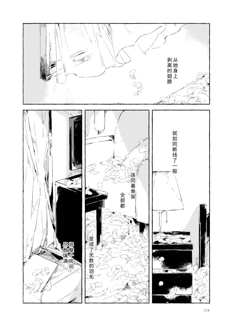《我的安洁拉》漫画最新章节尾声免费下拉式在线观看章节第【7】张图片