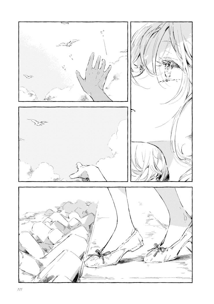 《我的安洁拉》漫画最新章节尾声免费下拉式在线观看章节第【4】张图片