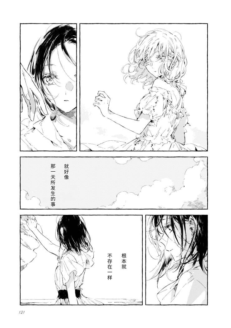 《我的安洁拉》漫画最新章节尾声免费下拉式在线观看章节第【14】张图片