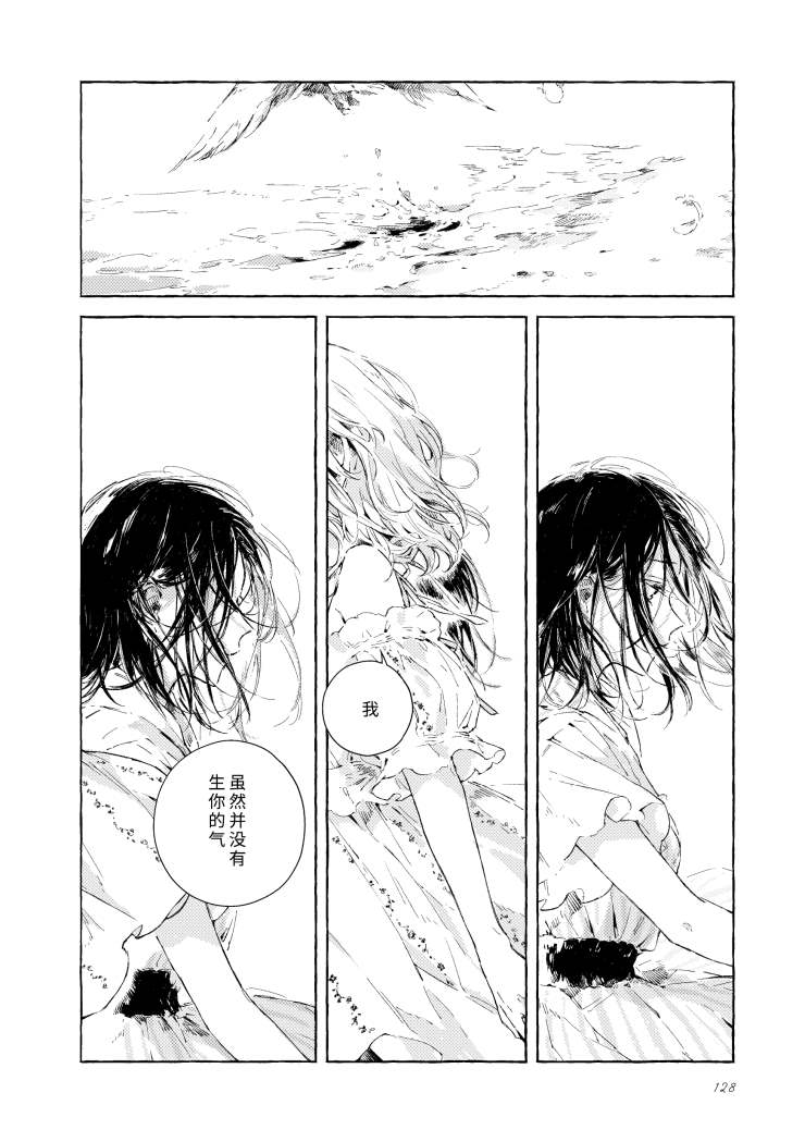 《我的安洁拉》漫画最新章节尾声免费下拉式在线观看章节第【21】张图片