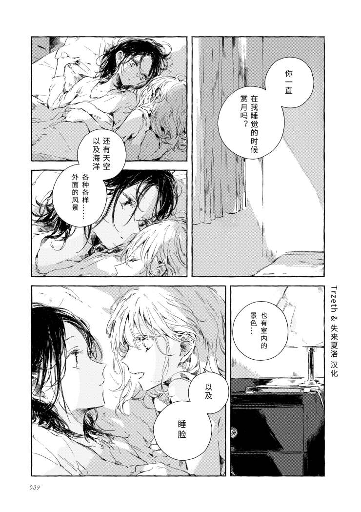 《我的安洁拉》漫画最新章节第1话免费下拉式在线观看章节第【32】张图片