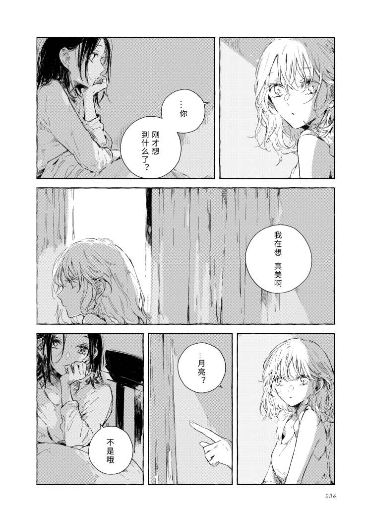 《我的安洁拉》漫画最新章节第1话免费下拉式在线观看章节第【29】张图片