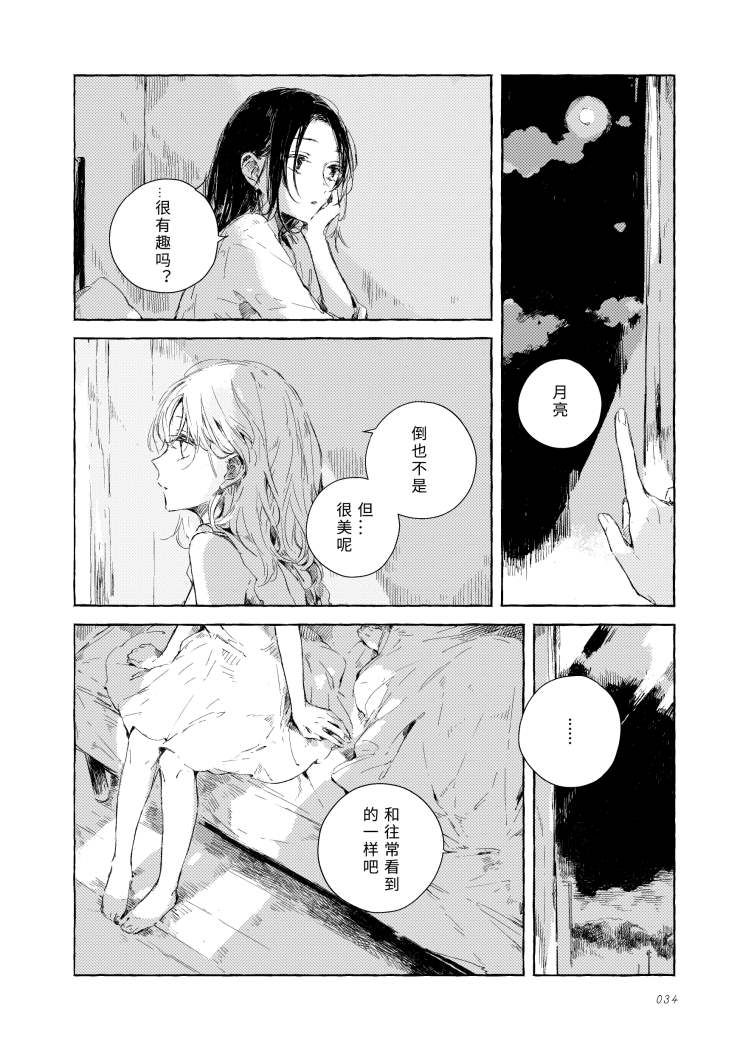 《我的安洁拉》漫画最新章节第1话免费下拉式在线观看章节第【27】张图片