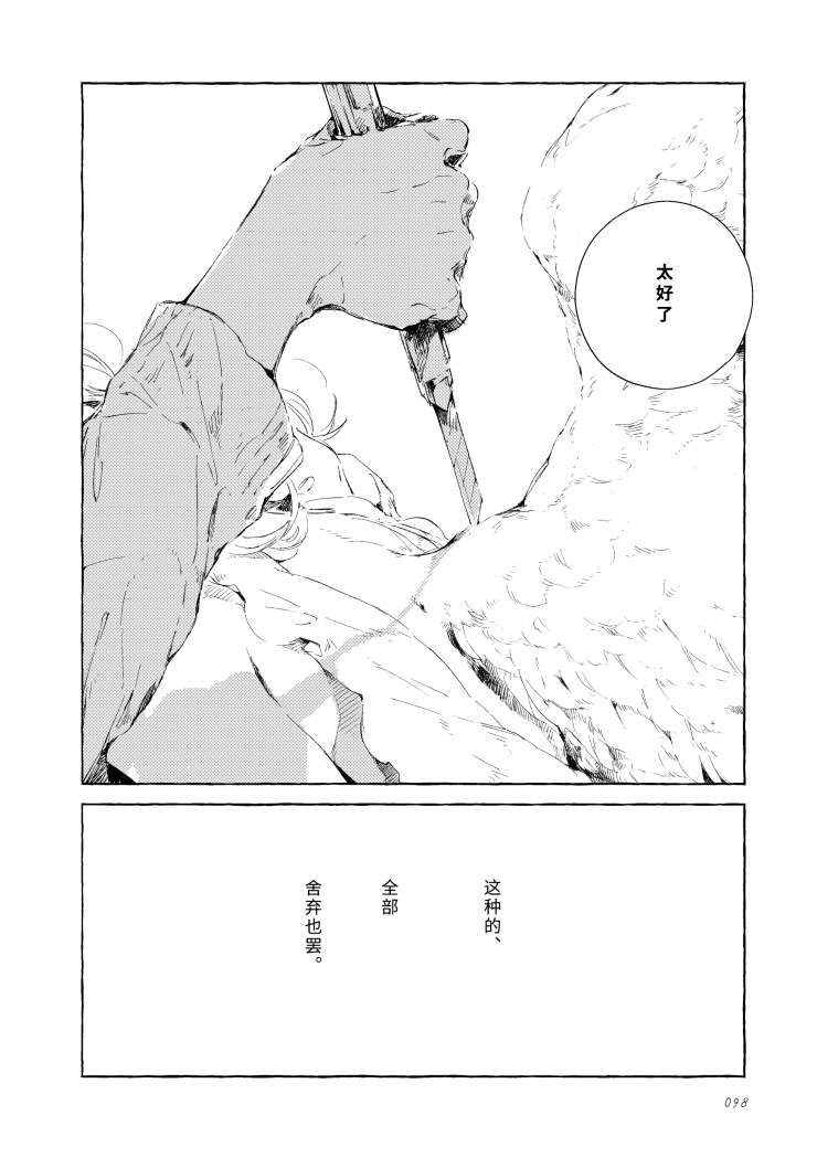 《我的安洁拉》漫画最新章节第2话免费下拉式在线观看章节第【41】张图片