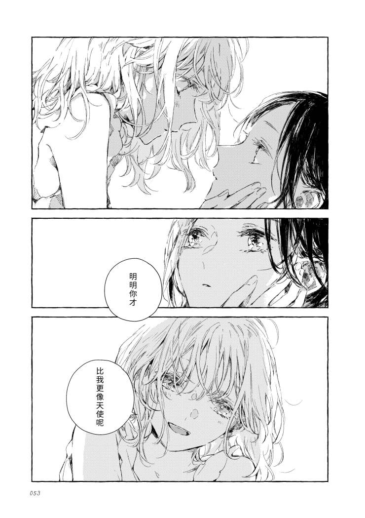 《我的安洁拉》漫画最新章节第1话免费下拉式在线观看章节第【46】张图片