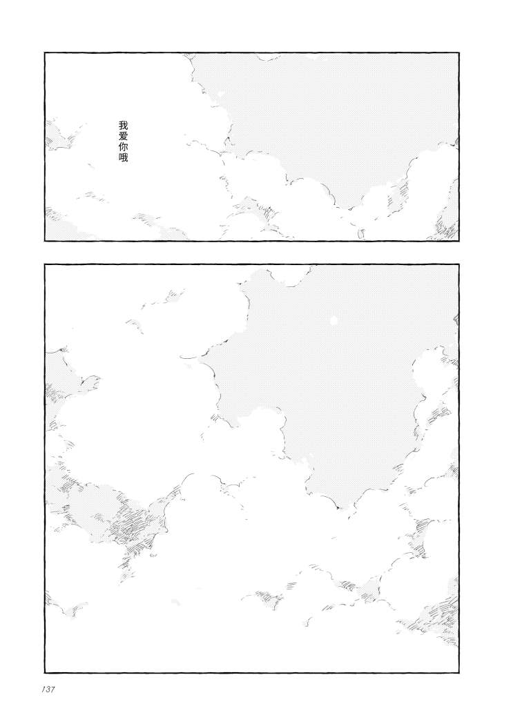 《我的安洁拉》漫画最新章节尾声免费下拉式在线观看章节第【30】张图片