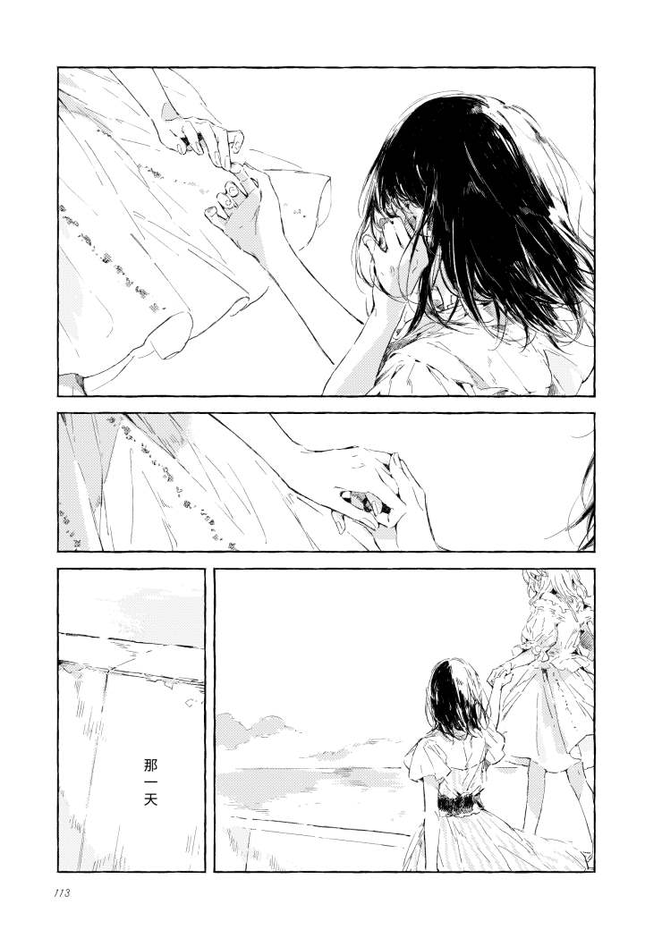 《我的安洁拉》漫画最新章节尾声免费下拉式在线观看章节第【6】张图片