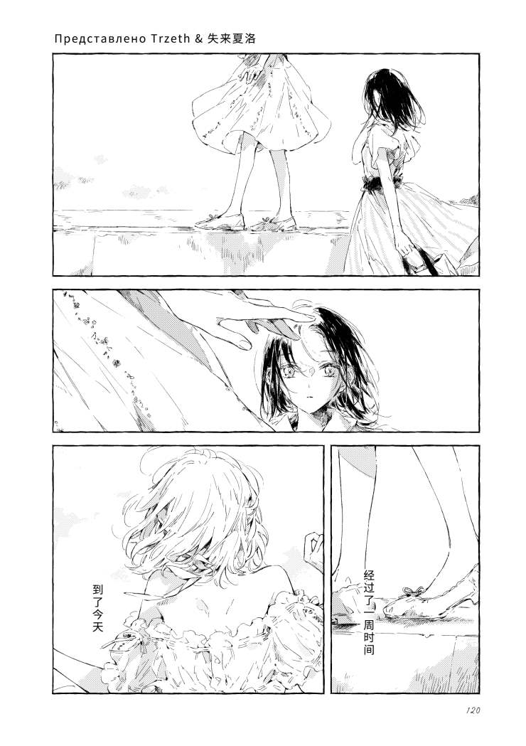 《我的安洁拉》漫画最新章节尾声免费下拉式在线观看章节第【13】张图片