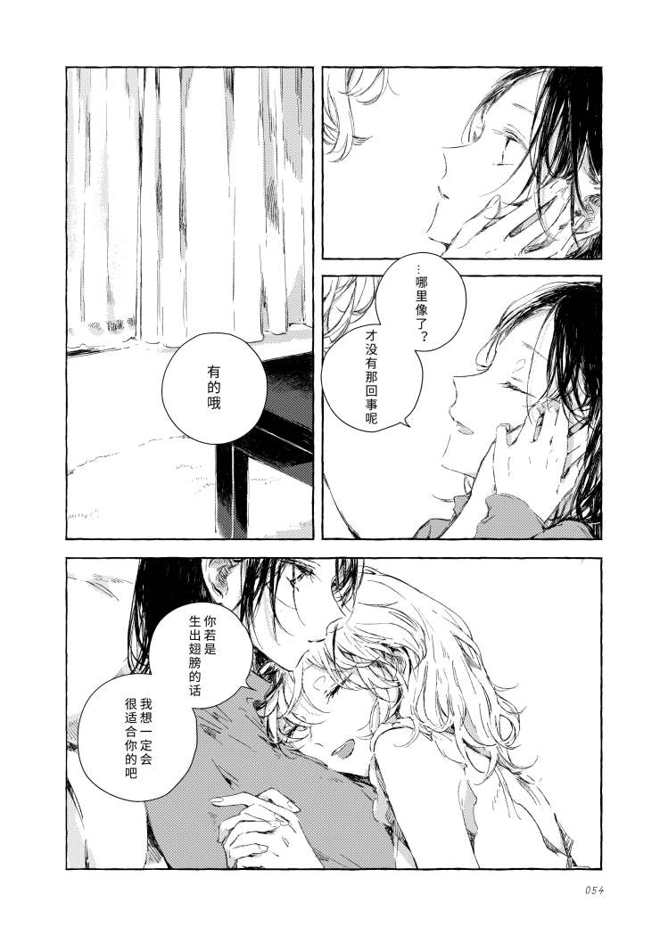 《我的安洁拉》漫画最新章节第1话免费下拉式在线观看章节第【47】张图片