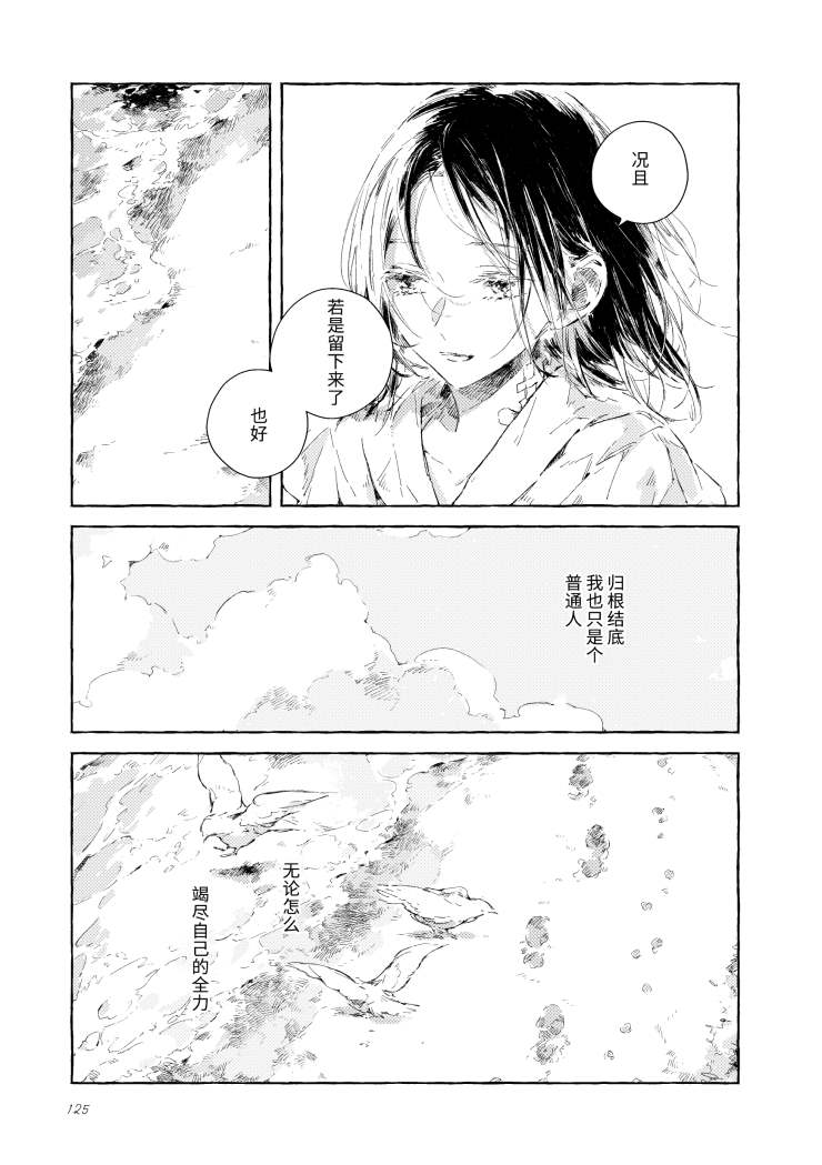 《我的安洁拉》漫画最新章节尾声免费下拉式在线观看章节第【18】张图片