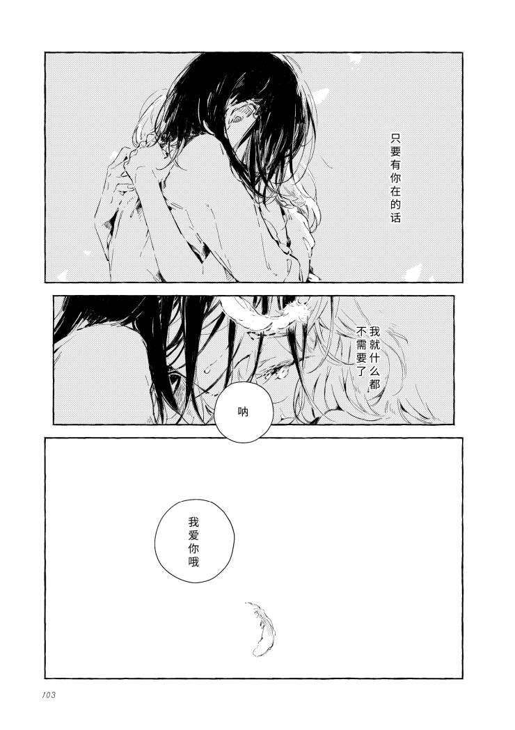 《我的安洁拉》漫画最新章节第2话免费下拉式在线观看章节第【46】张图片