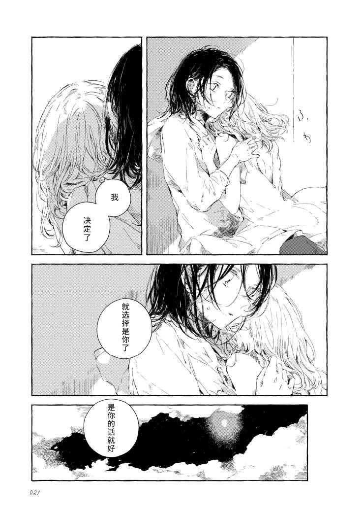 《我的安洁拉》漫画最新章节第1话免费下拉式在线观看章节第【20】张图片