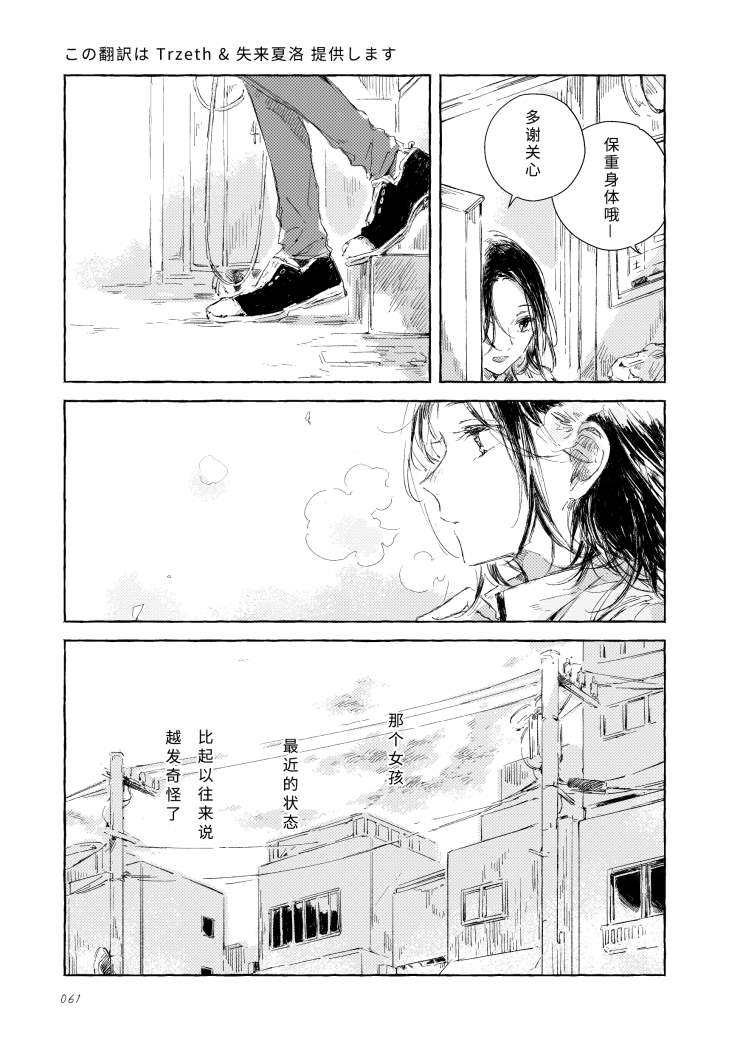 《我的安洁拉》漫画最新章节第2话免费下拉式在线观看章节第【4】张图片