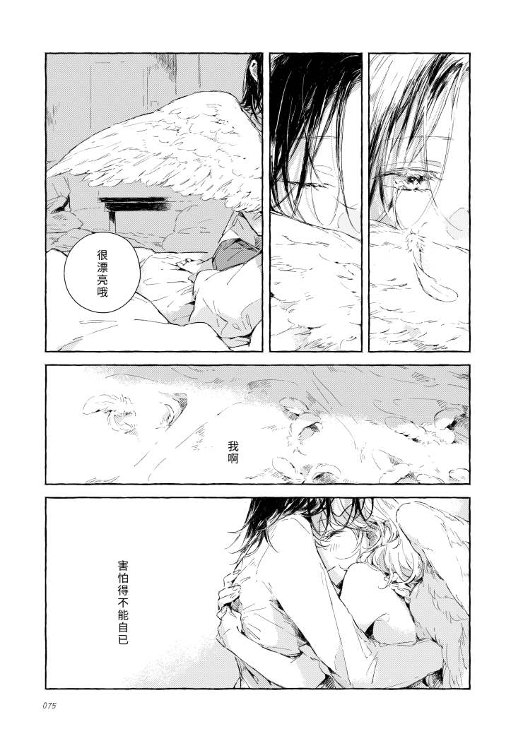 《我的安洁拉》漫画最新章节第2话免费下拉式在线观看章节第【18】张图片