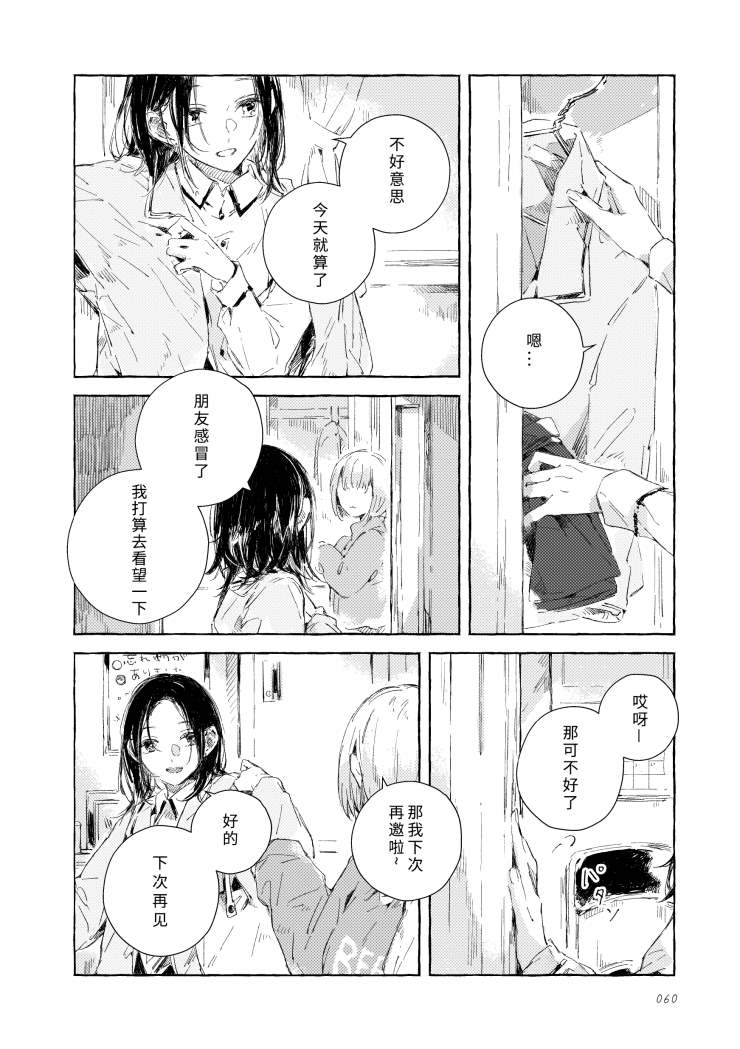 《我的安洁拉》漫画最新章节第2话免费下拉式在线观看章节第【3】张图片