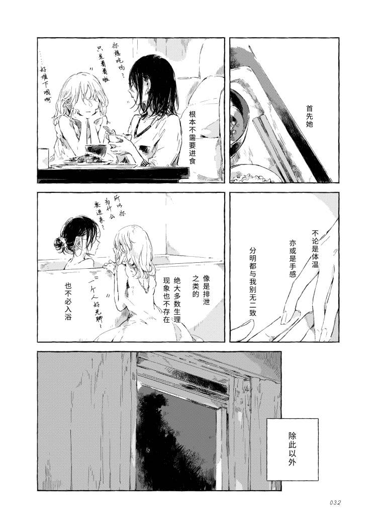 《我的安洁拉》漫画最新章节第1话免费下拉式在线观看章节第【25】张图片