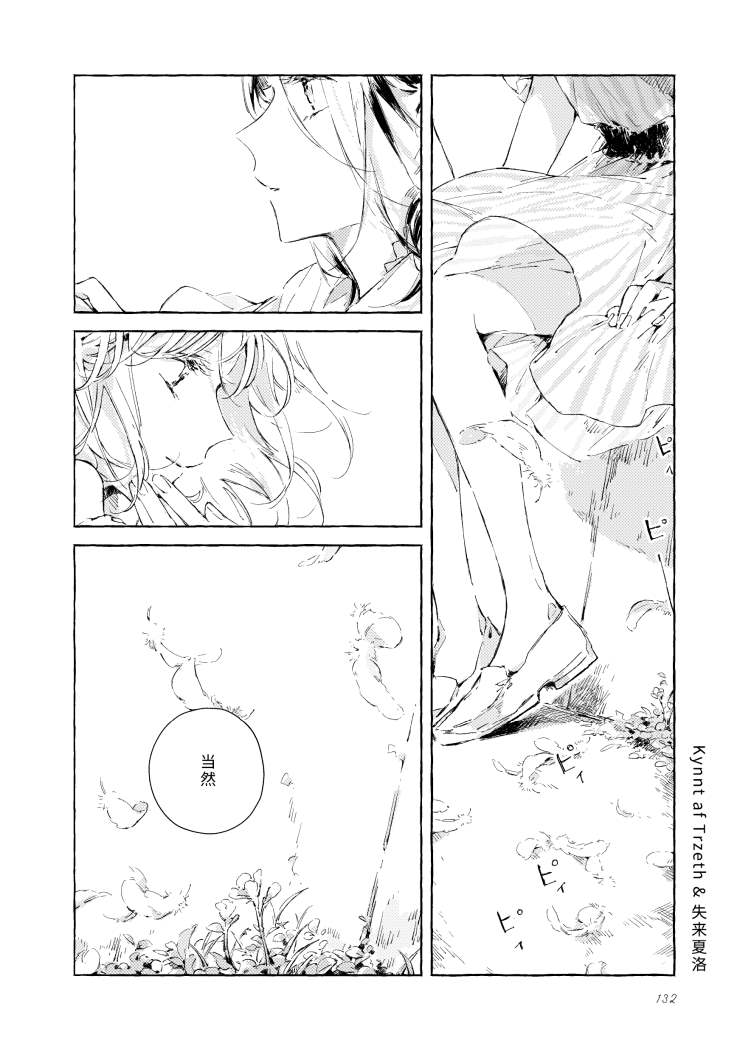 《我的安洁拉》漫画最新章节尾声免费下拉式在线观看章节第【25】张图片