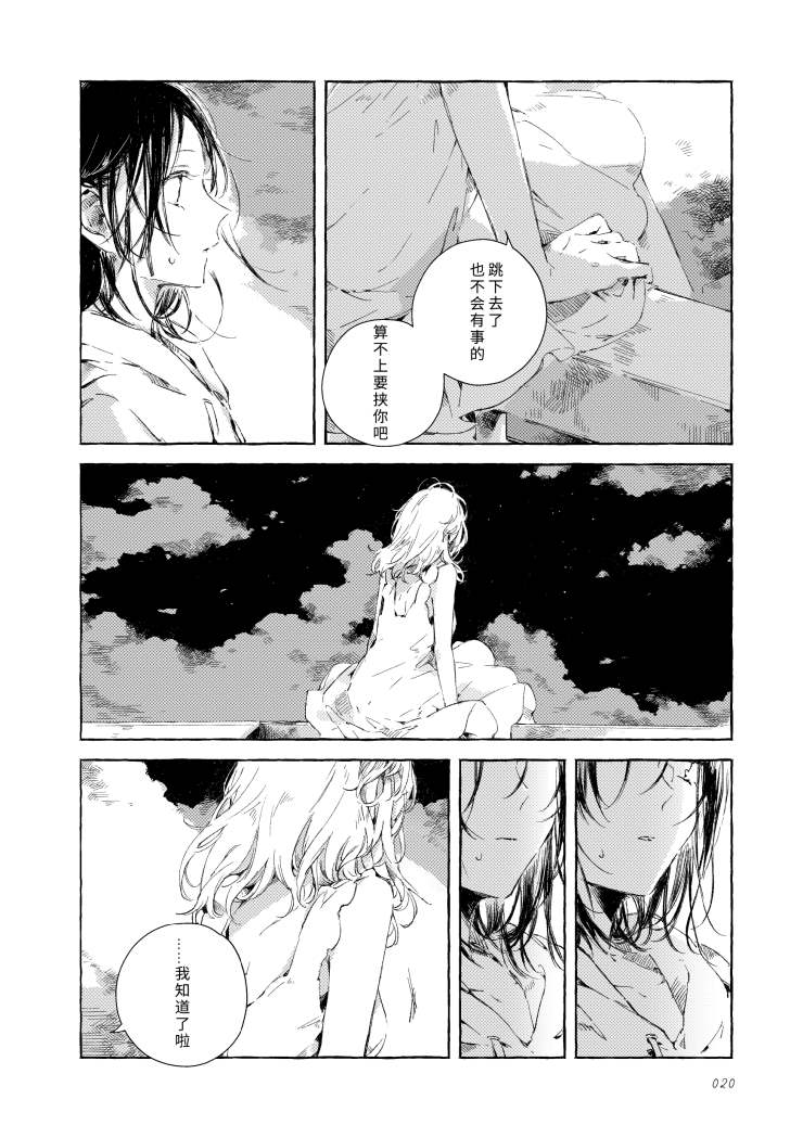 《我的安洁拉》漫画最新章节第1话免费下拉式在线观看章节第【13】张图片