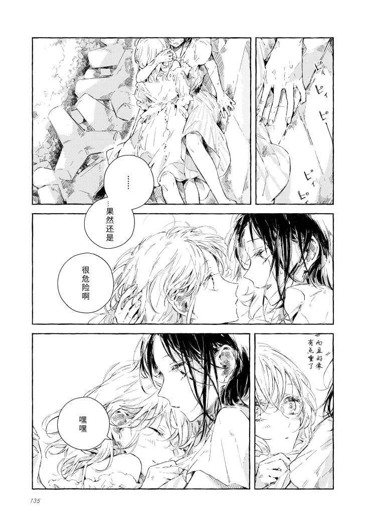 《我的安洁拉》漫画最新章节尾声免费下拉式在线观看章节第【28】张图片