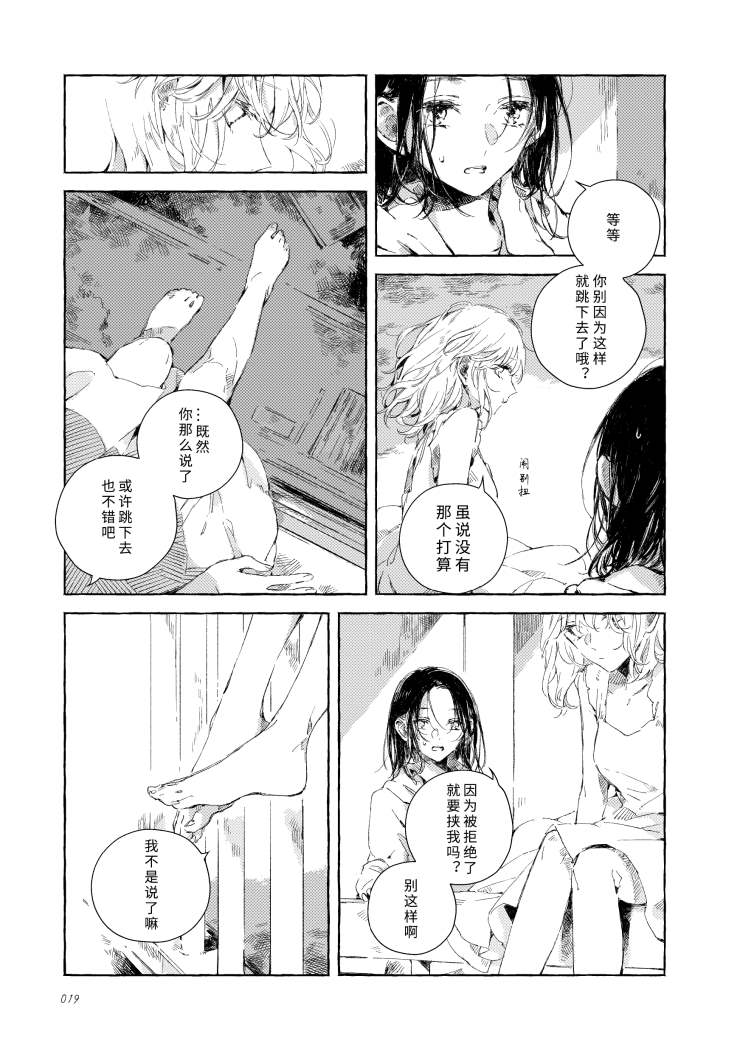 《我的安洁拉》漫画最新章节第1话免费下拉式在线观看章节第【12】张图片