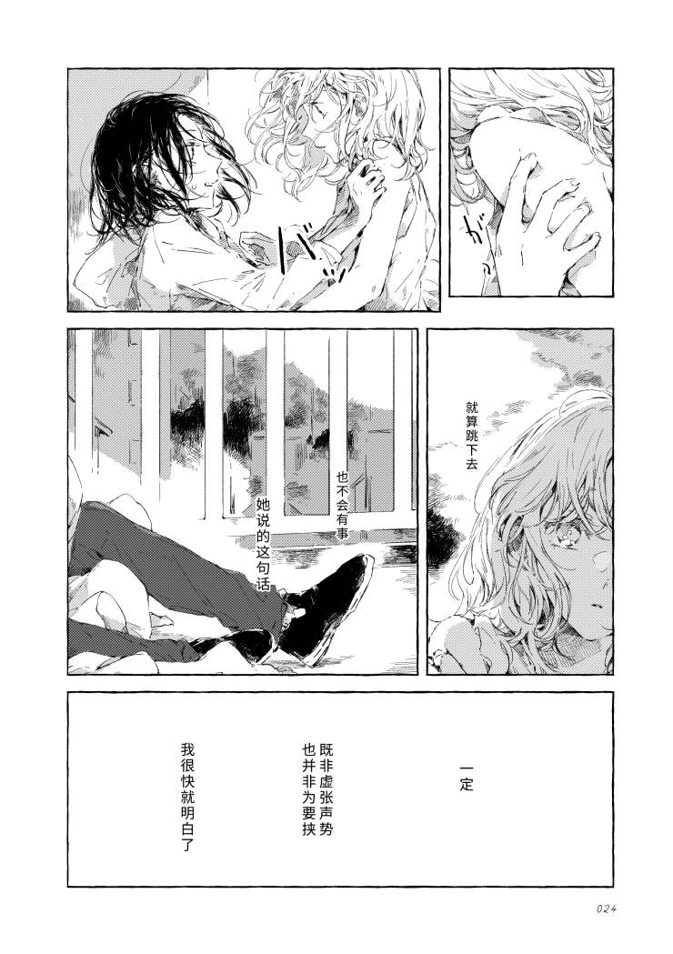 《我的安洁拉》漫画最新章节第1话免费下拉式在线观看章节第【17】张图片