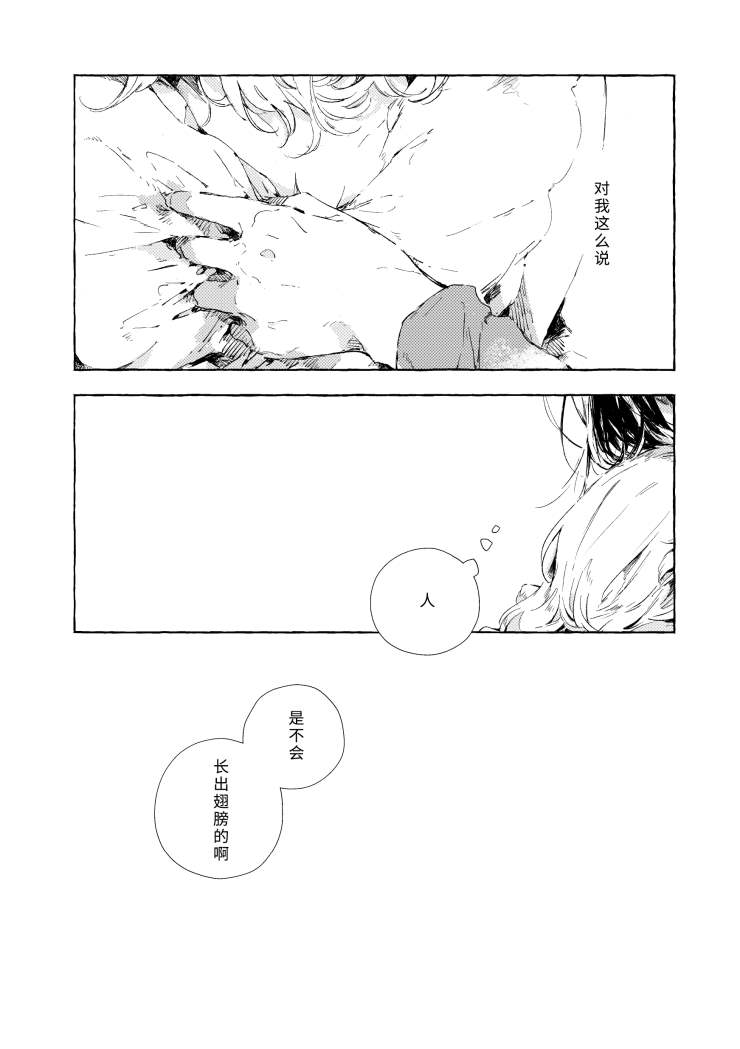 《我的安洁拉》漫画最新章节第1话免费下拉式在线观看章节第【49】张图片