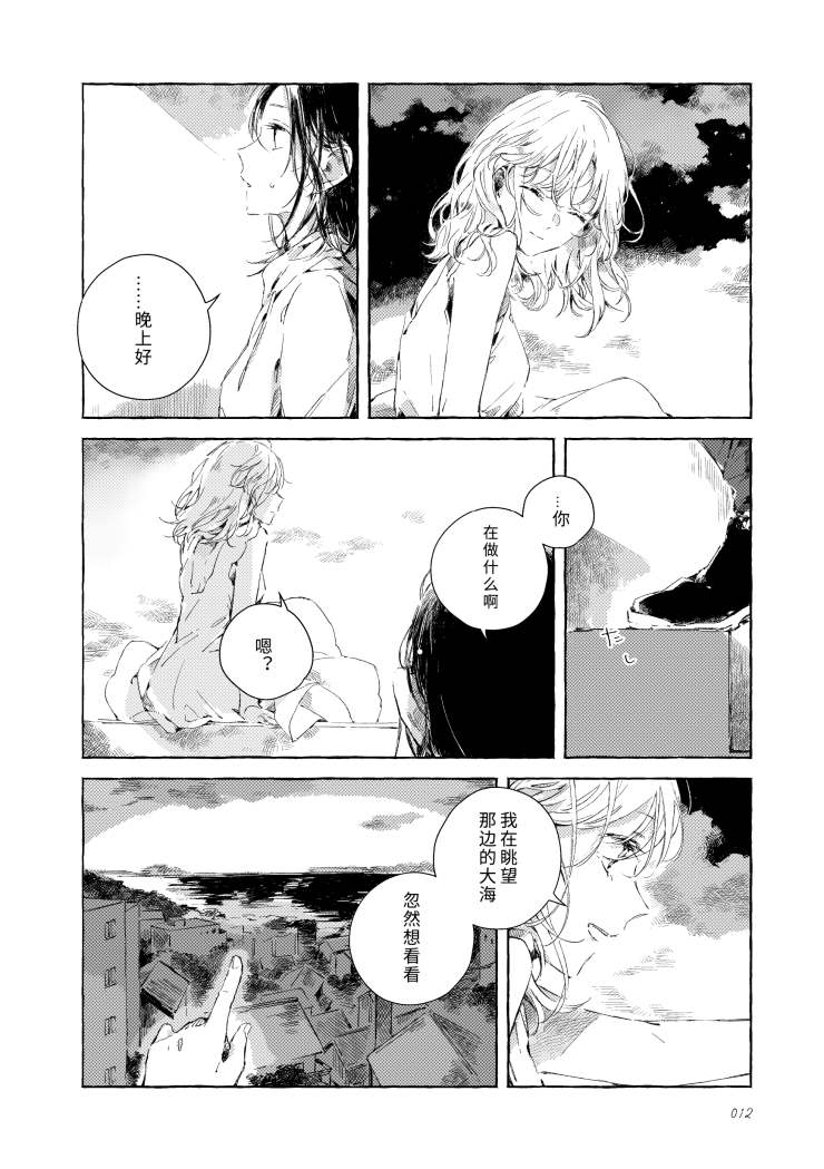 《我的安洁拉》漫画最新章节第1话免费下拉式在线观看章节第【5】张图片