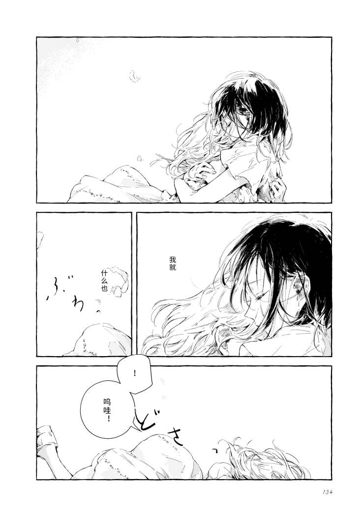 《我的安洁拉》漫画最新章节尾声免费下拉式在线观看章节第【27】张图片