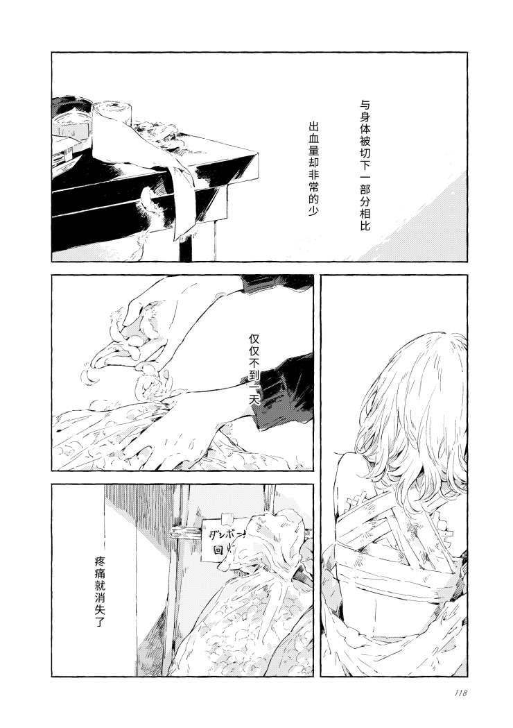 《我的安洁拉》漫画最新章节尾声免费下拉式在线观看章节第【11】张图片