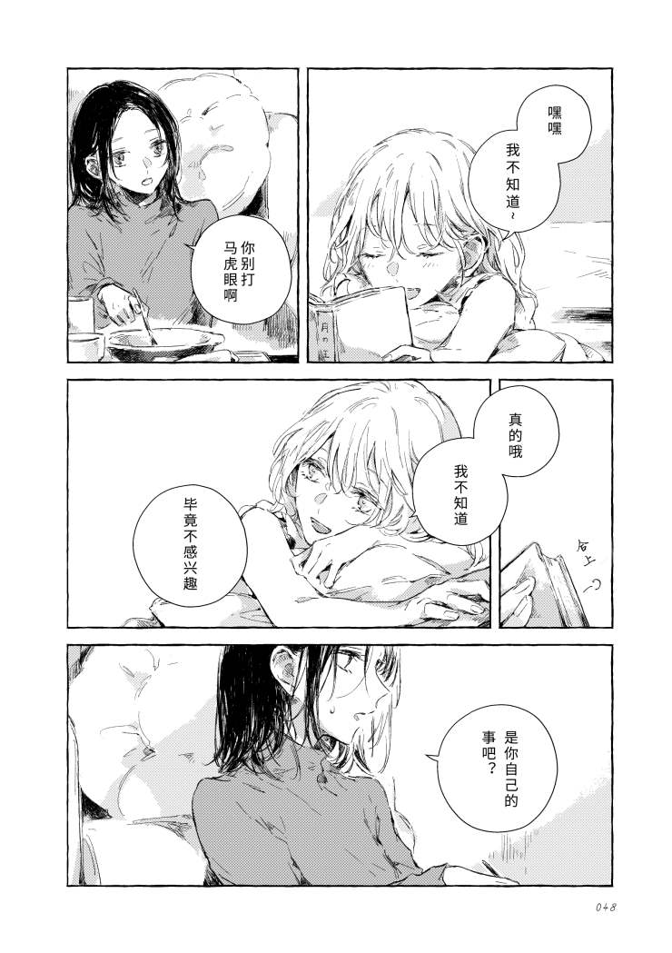 《我的安洁拉》漫画最新章节第1话免费下拉式在线观看章节第【41】张图片