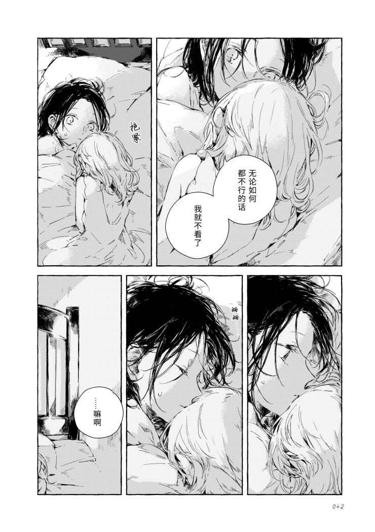 《我的安洁拉》漫画最新章节第1话免费下拉式在线观看章节第【35】张图片