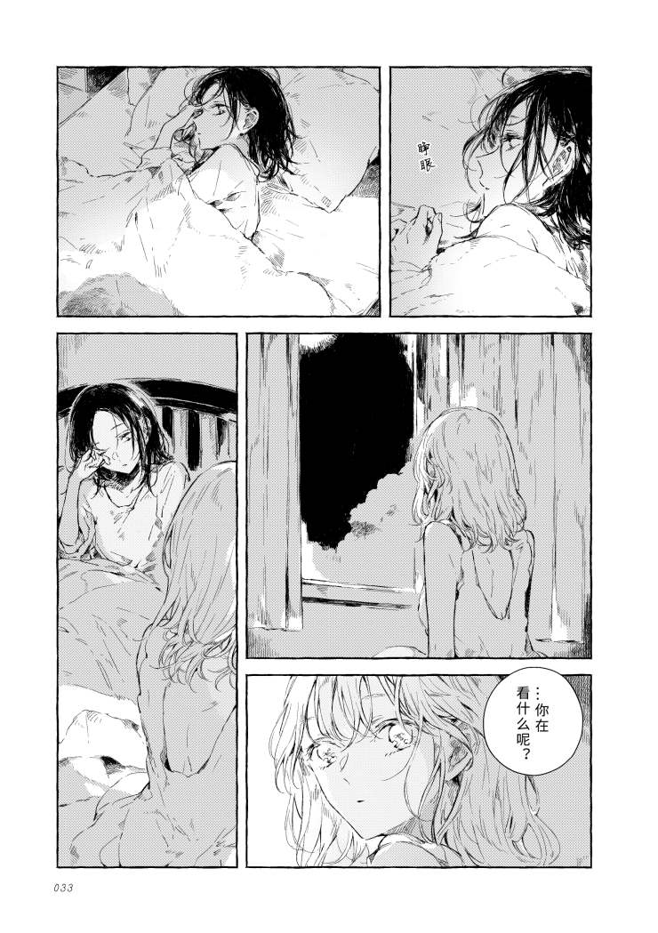 《我的安洁拉》漫画最新章节第1话免费下拉式在线观看章节第【26】张图片