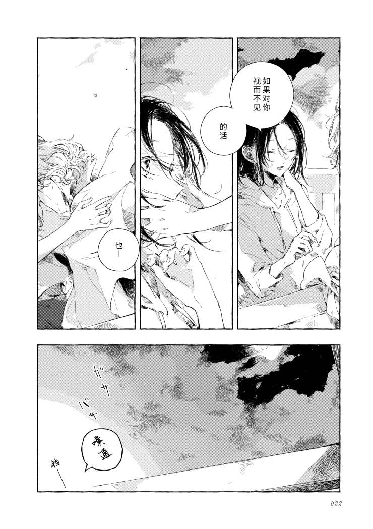 《我的安洁拉》漫画最新章节第1话免费下拉式在线观看章节第【15】张图片