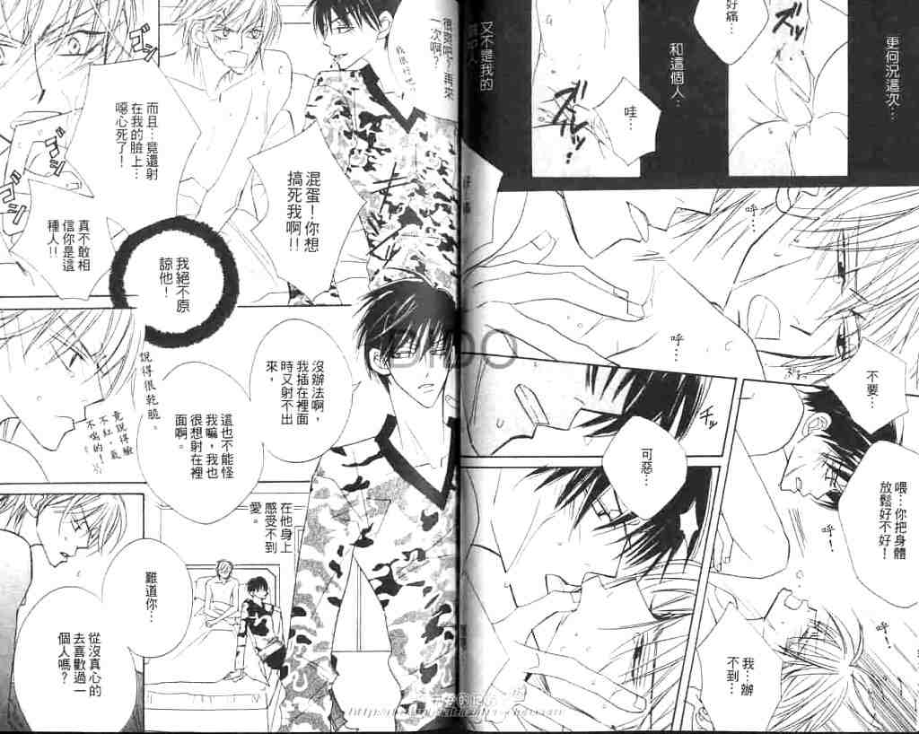 《简单的爱》漫画最新章节第1卷免费下拉式在线观看章节第【45】张图片