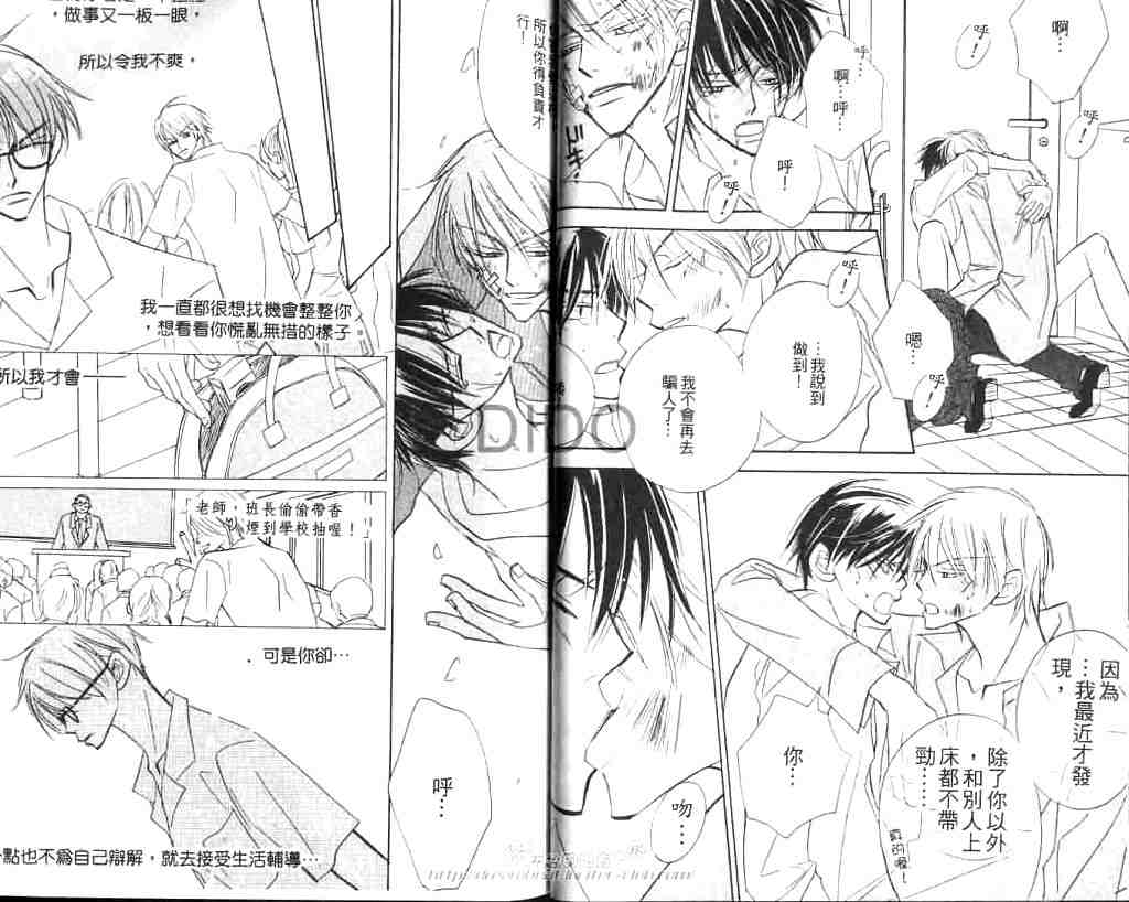 《简单的爱》漫画最新章节第1卷免费下拉式在线观看章节第【19】张图片