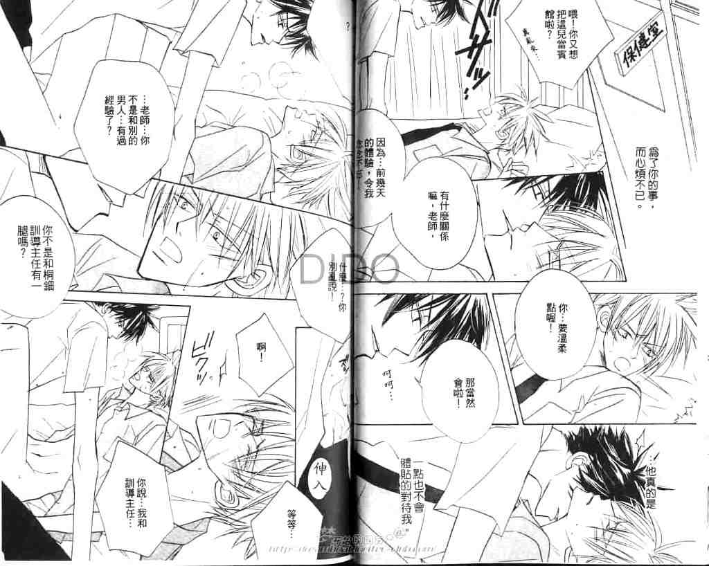 《简单的爱》漫画最新章节第1卷免费下拉式在线观看章节第【36】张图片