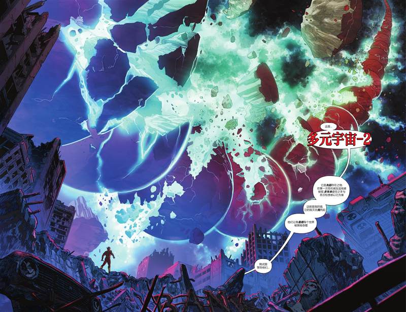 《无限边际》漫画最新章节第6话免费下拉式在线观看章节第【24】张图片