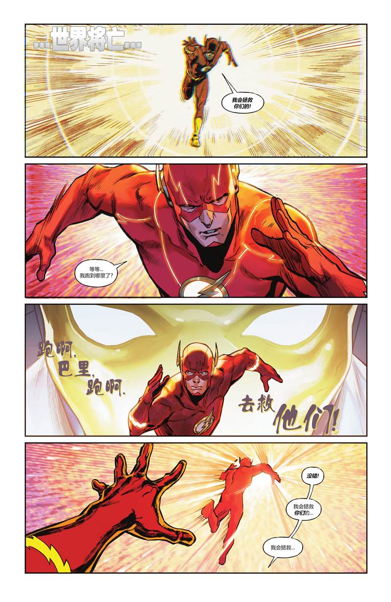 《无限边际》漫画最新章节第6话免费下拉式在线观看章节第【2】张图片