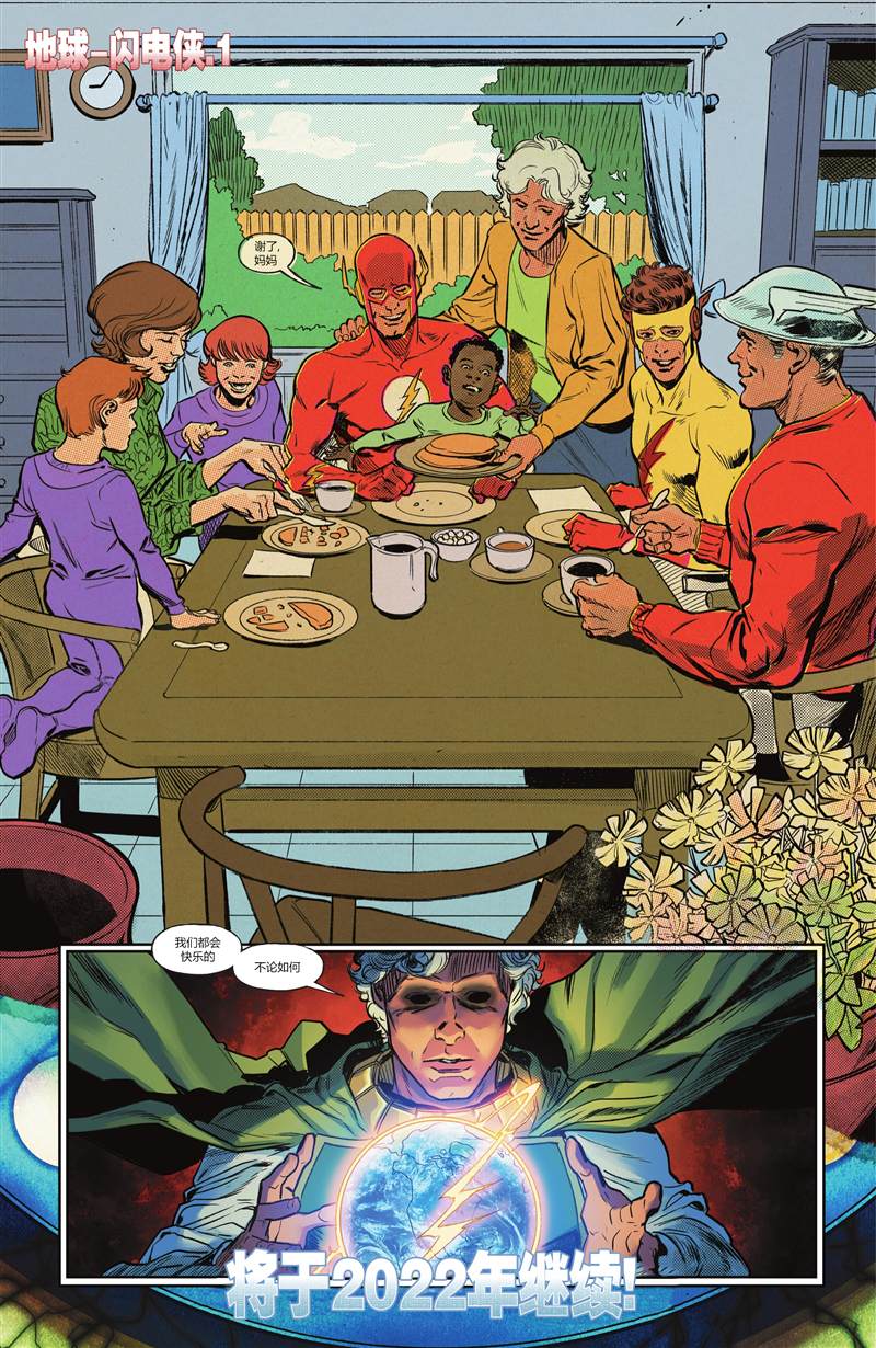 《无限边际》漫画最新章节第6话免费下拉式在线观看章节第【27】张图片