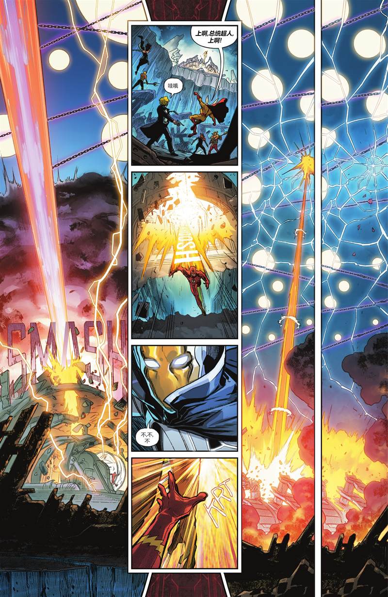 《无限边际》漫画最新章节第6话免费下拉式在线观看章节第【9】张图片