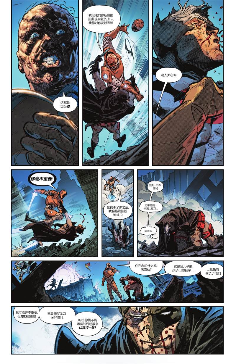 《无限边际》漫画最新章节第6话免费下拉式在线观看章节第【7】张图片