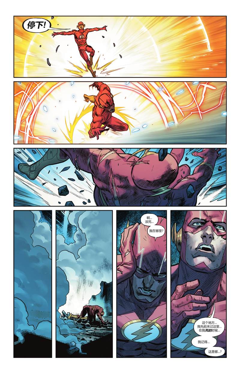 《无限边际》漫画最新章节第6话免费下拉式在线观看章节第【23】张图片