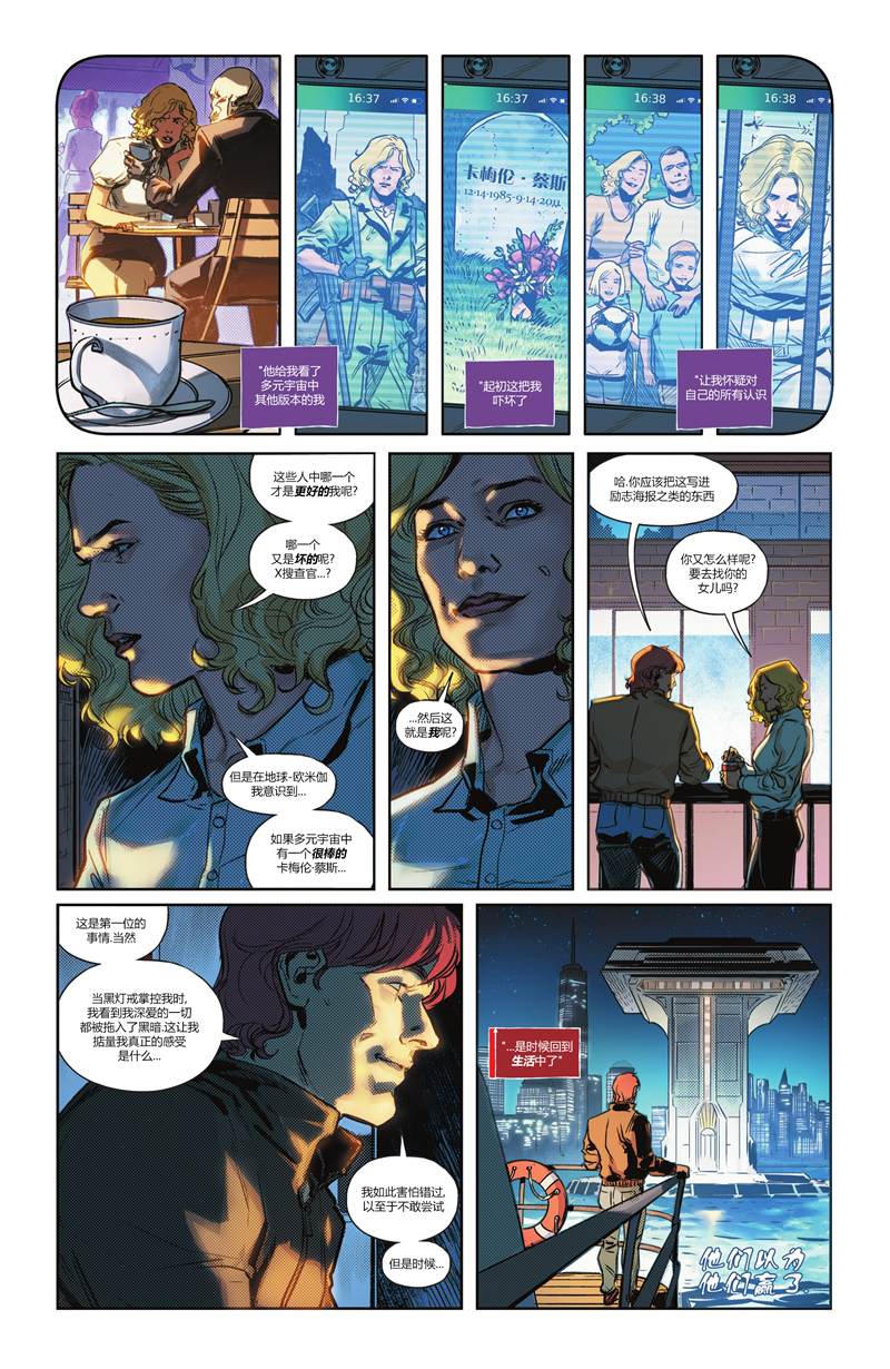 《无限边际》漫画最新章节第6话免费下拉式在线观看章节第【18】张图片