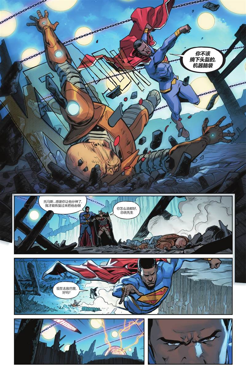 《无限边际》漫画最新章节第6话免费下拉式在线观看章节第【8】张图片