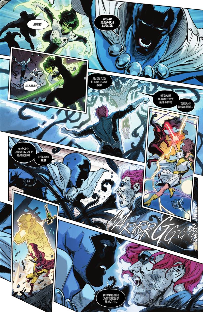 《无限边际》漫画最新章节第6话免费下拉式在线观看章节第【5】张图片