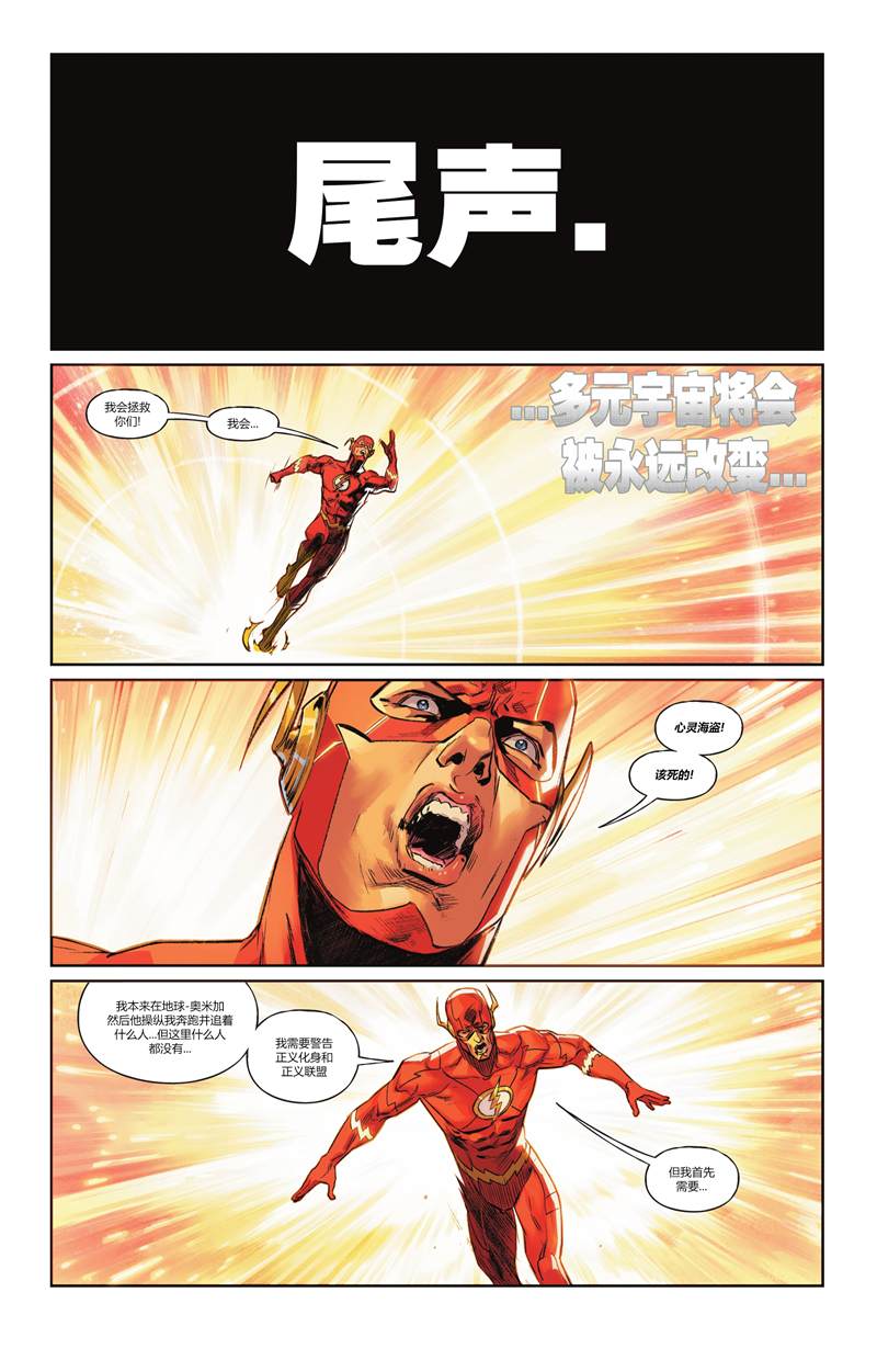 《无限边际》漫画最新章节第6话免费下拉式在线观看章节第【22】张图片