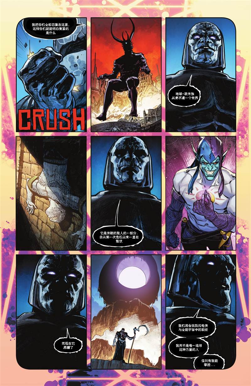 《无限边际》漫画最新章节第6话免费下拉式在线观看章节第【20】张图片