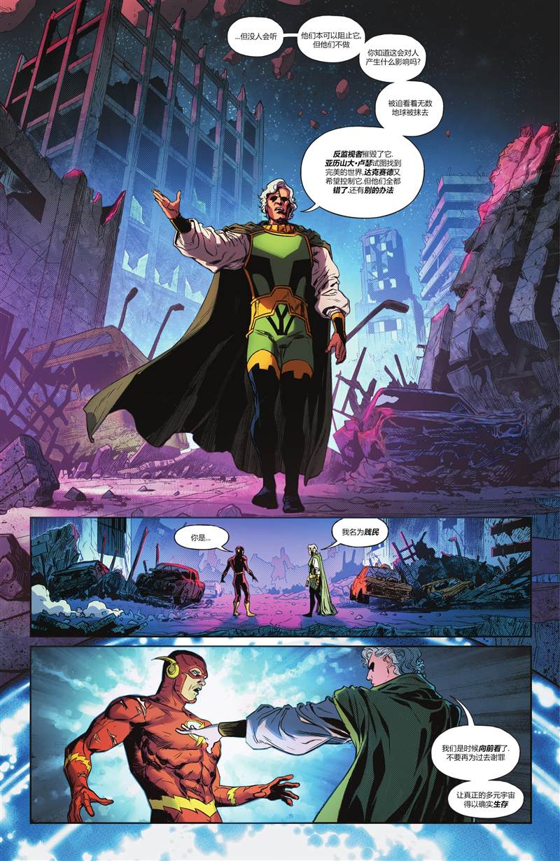 《无限边际》漫画最新章节第6话免费下拉式在线观看章节第【25】张图片